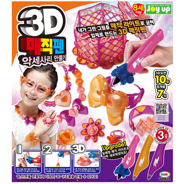 [미미월드] 3D 매직펜 3색 악세사리 만들기